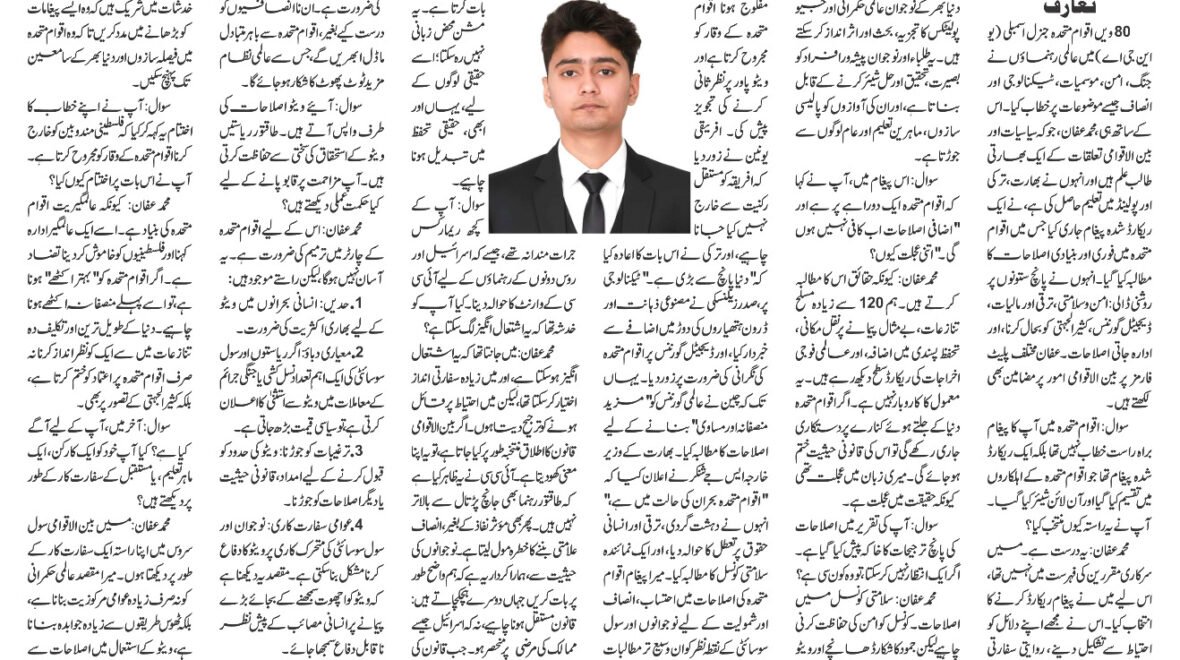 Daily Neshat News