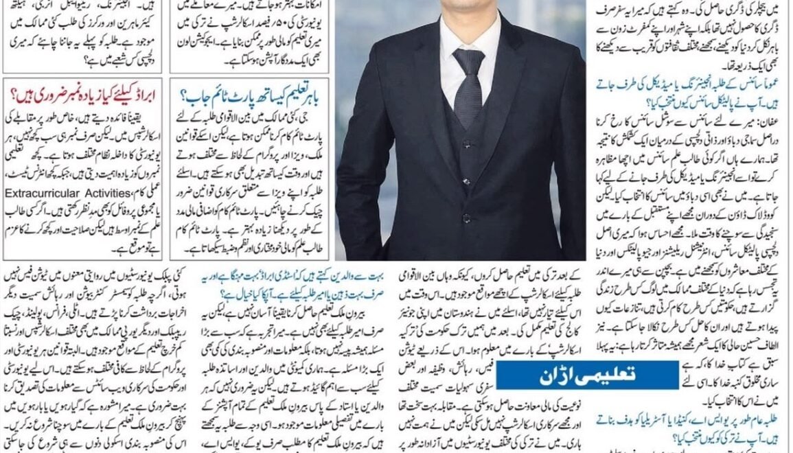 Featured in Inquilab
